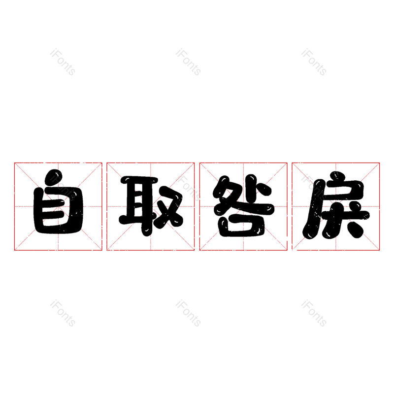 图片,元素,PNG,免抠素材